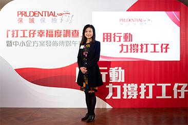 保誠「打工仔幸福度調查」：三分之一受訪中小企員工正考慮轉工